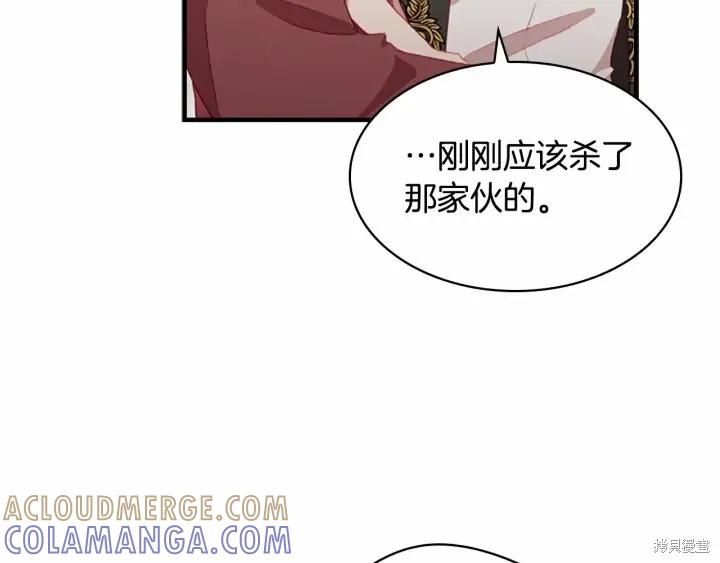 《重生小公主生存法则》第71话 第105页