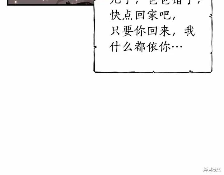 《重生小公主生存法则》第71话 第131页