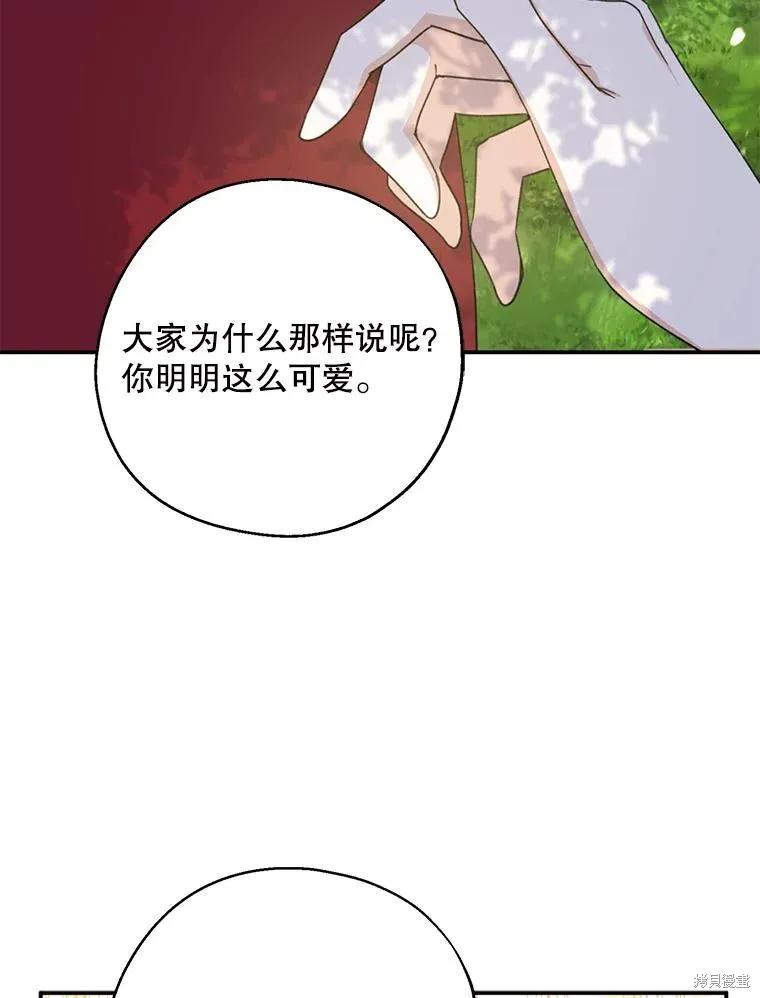 《请张嘴，金汤勺来了》第64话 第112页