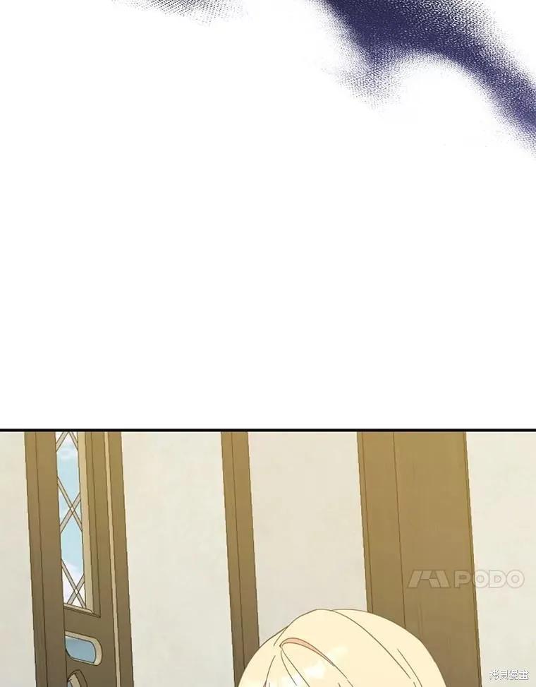 《请张嘴，金汤勺来了》第64话 第64页