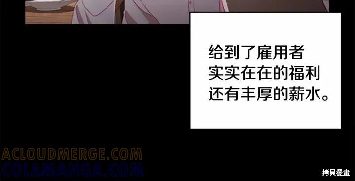《重生小公主生存法则》第71话 第13页