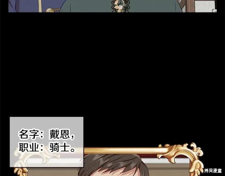 《重生小公主生存法则》第71话 第4页