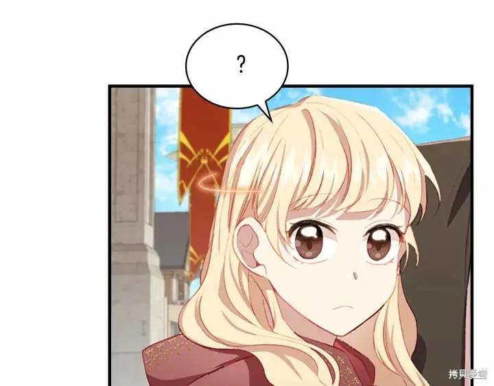 《重生小公主生存法则》第71话 第127页
