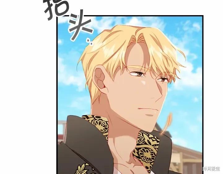 《重生小公主生存法则》第71话 第108页