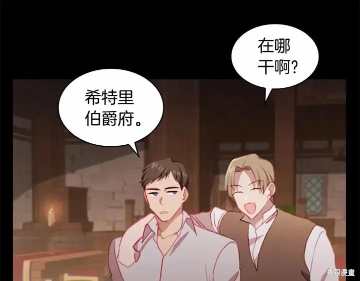 《重生小公主生存法则》第71话 第10页