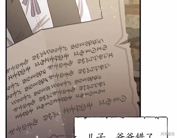 《重生小公主生存法则》第71话 第130页