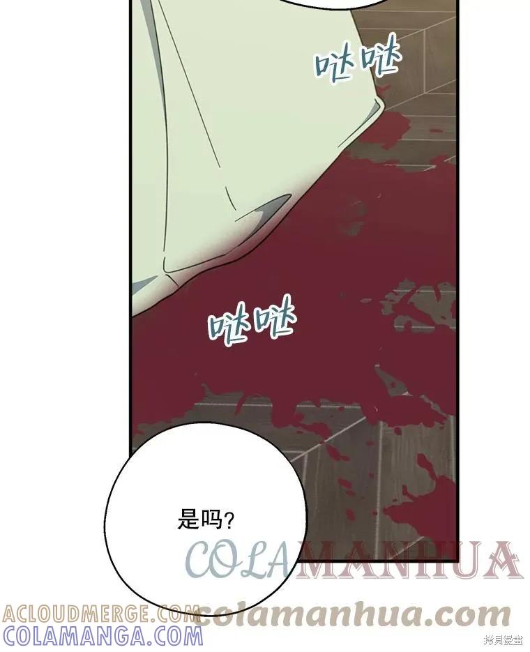 《请张嘴，金汤勺来了》第64话 第37页