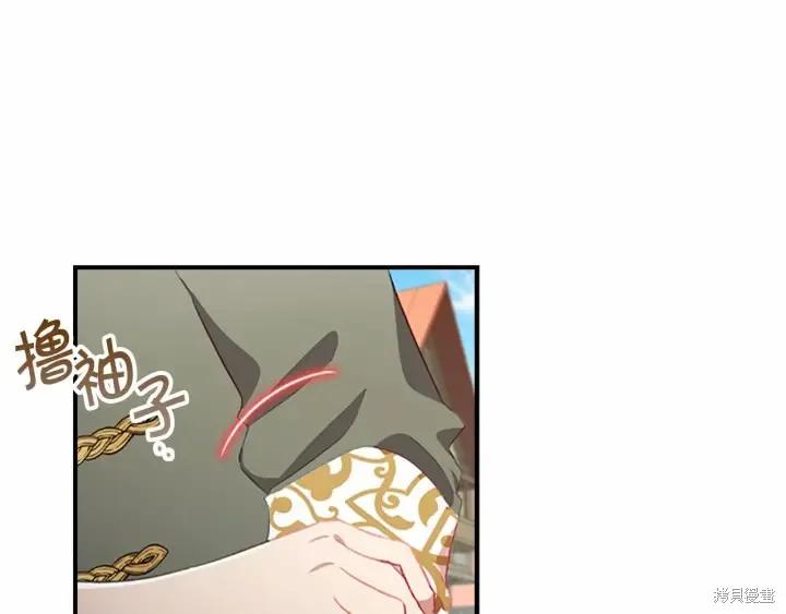 《重生小公主生存法则》第71话 第48页