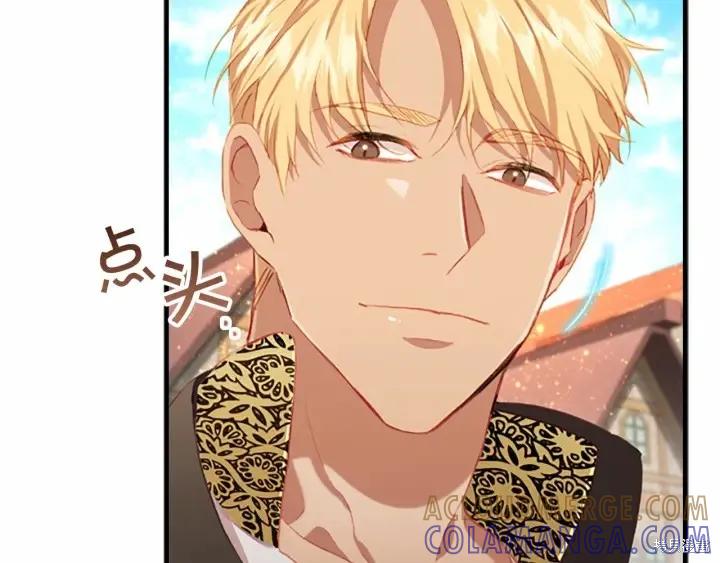 《重生小公主生存法则》第71话 第69页