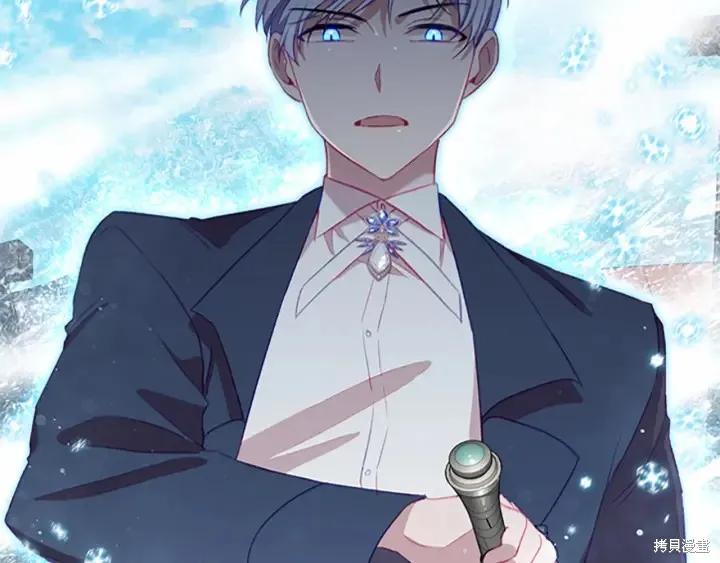 《重生小公主生存法则》第71话 第86页