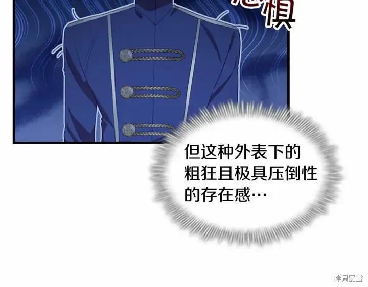 《重生小公主生存法则》第71话 第32页