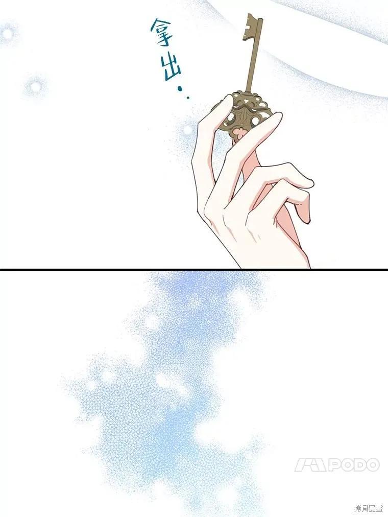 《请张嘴，金汤勺来了》第64话 第51页