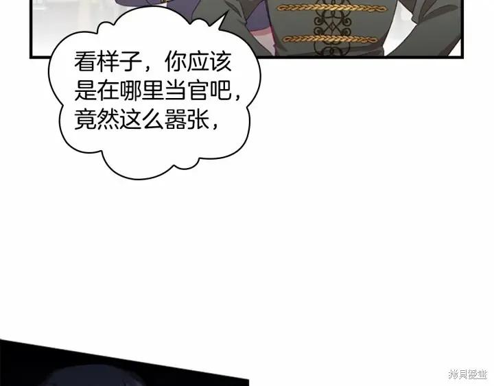 《重生小公主生存法则》第71话 第40页