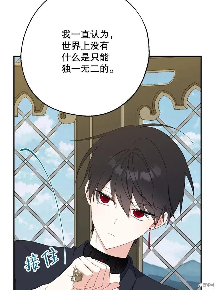 《请张嘴，金汤勺来了》第64话 第54页