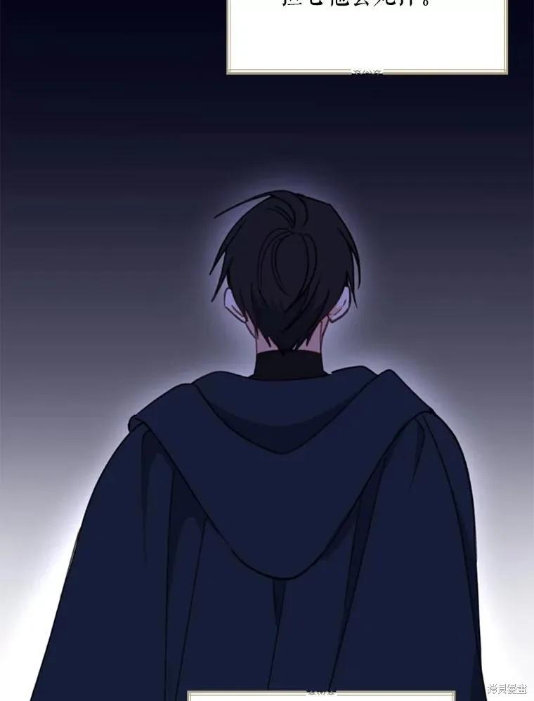 《请张嘴，金汤勺来了》第64话 第122页