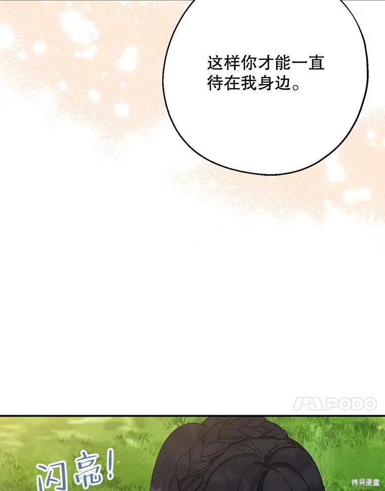 《请张嘴，金汤勺来了》第64话 第127页