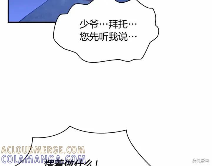 《重生小公主生存法则》第71话 第45页