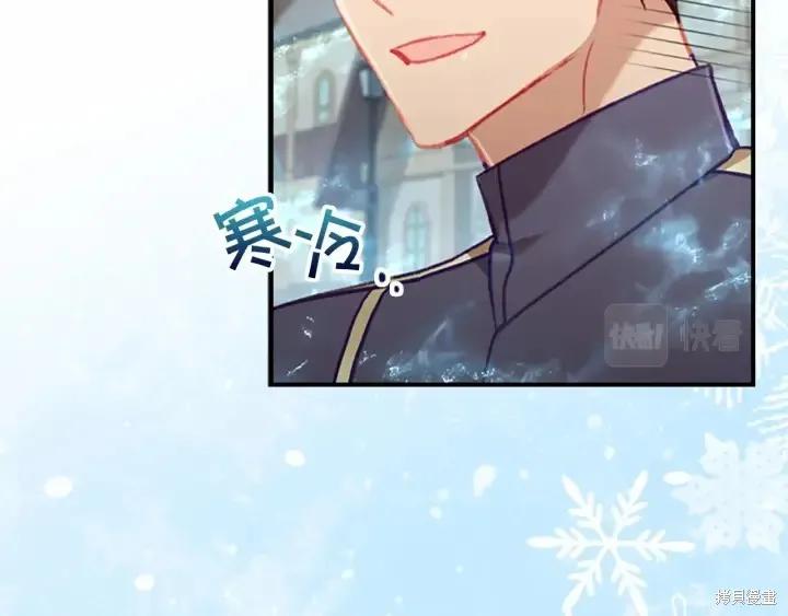 《重生小公主生存法则》第71话 第82页