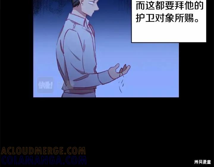 《重生小公主生存法则》第71话 第9页