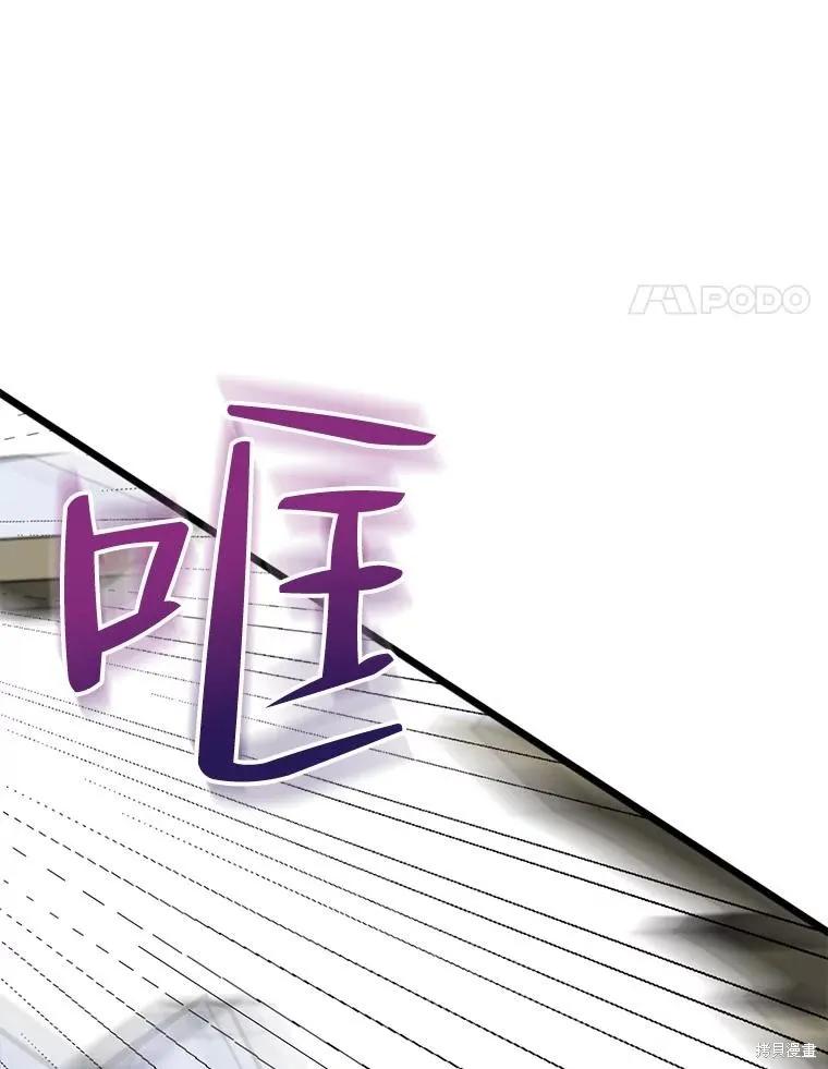 《请张嘴，金汤勺来了》第64话 第4页