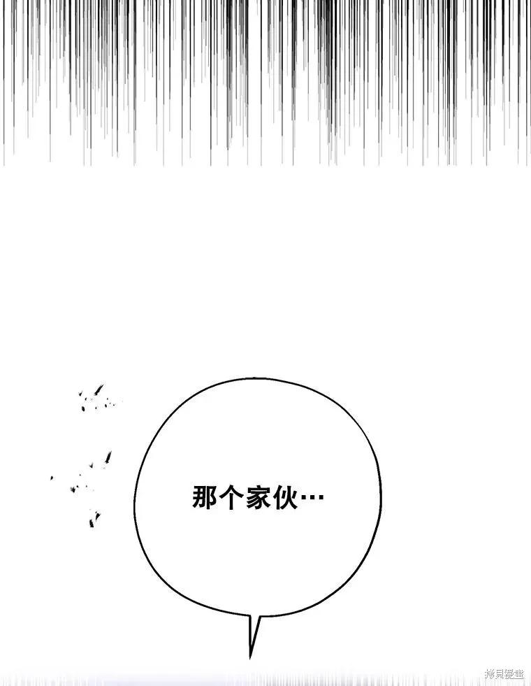 《请张嘴，金汤勺来了》第64话 第6页