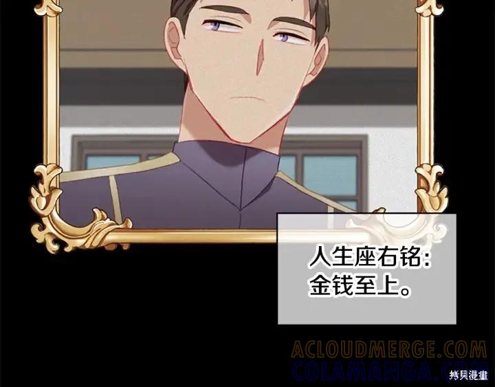 《重生小公主生存法则》第71话 第5页