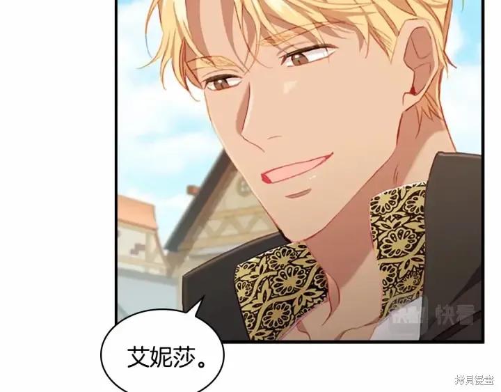 《重生小公主生存法则》第71话 第28页