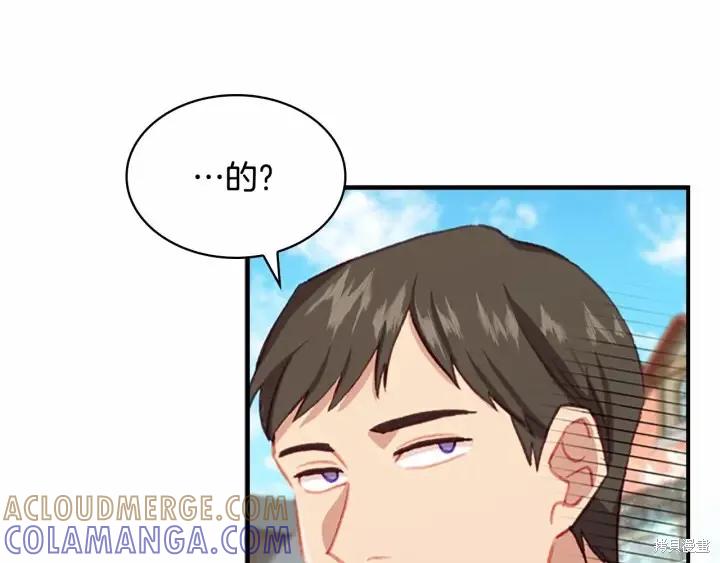 《重生小公主生存法则》第71话 第81页