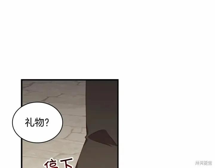 《重生小公主生存法则》第71话 第102页