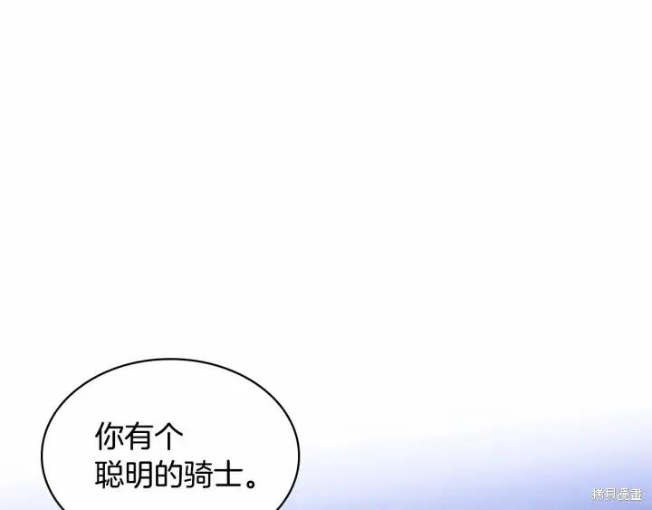 《重生小公主生存法则》第71话 第62页