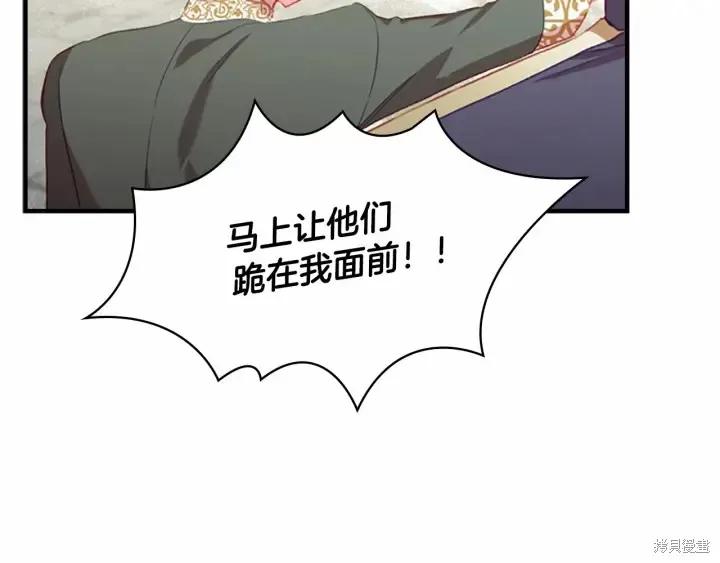 《重生小公主生存法则》第71话 第36页