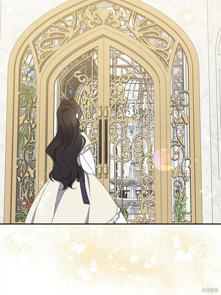 《请张嘴，金汤勺来了》第64话 第82页