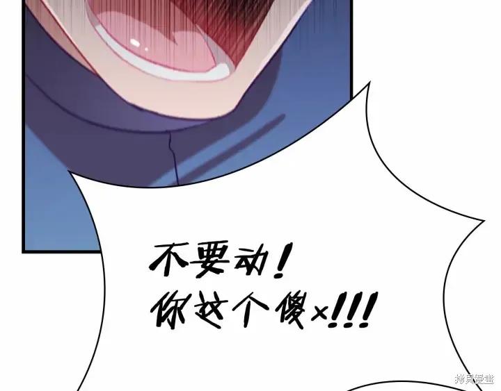 《重生小公主生存法则》第71话 第52页