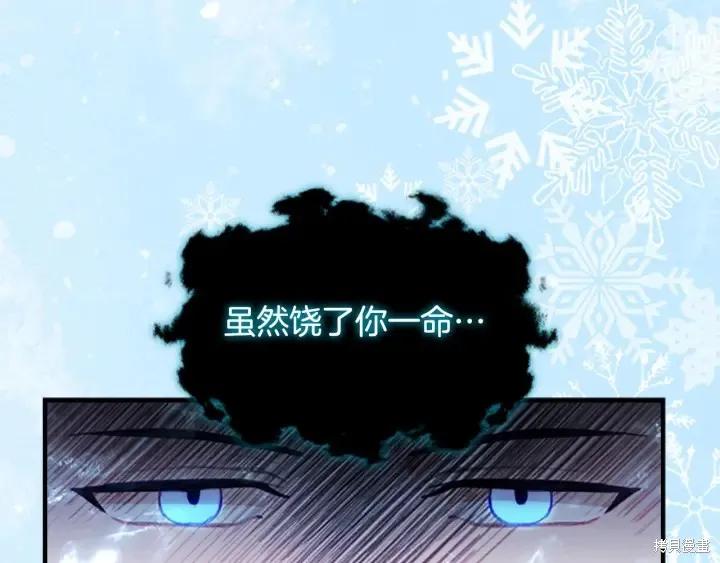 《重生小公主生存法则》第71话 第83页
