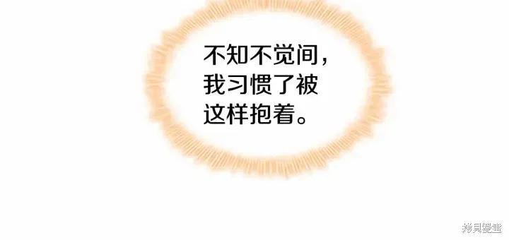 《重生小公主生存法则》第72话 第116页