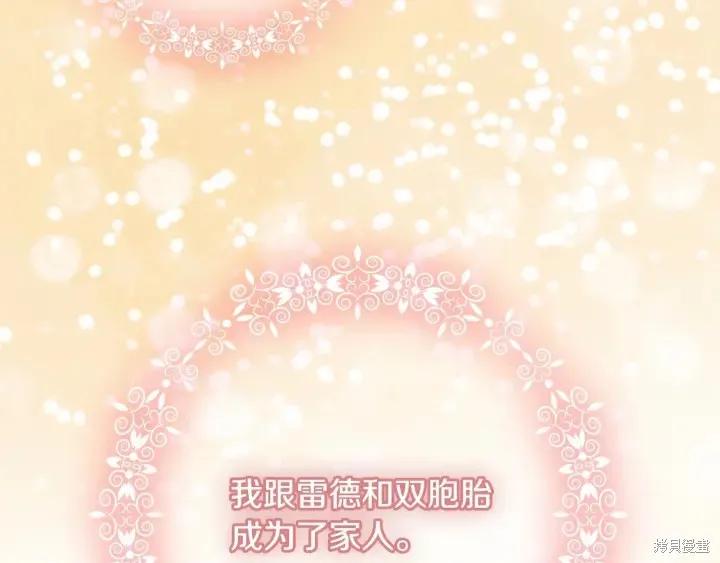 《重生小公主生存法则》第72话 第176页