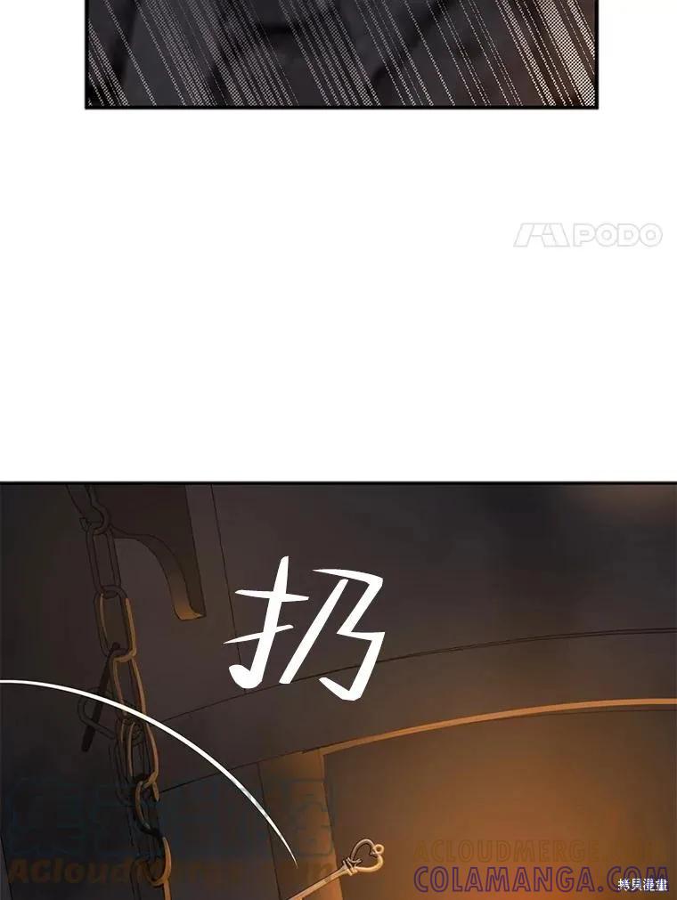 《请张嘴，金汤勺来了》第65话 第33页