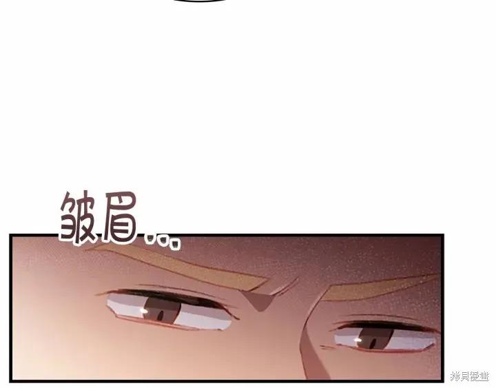 《重生小公主生存法则》第72话 第144页