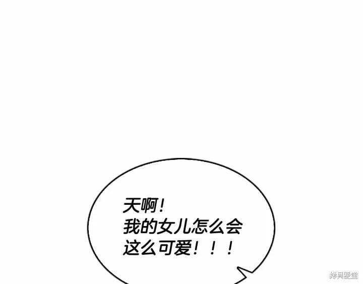 《重生小公主生存法则》第72话 第42页