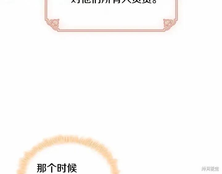《重生小公主生存法则》第72话 第170页