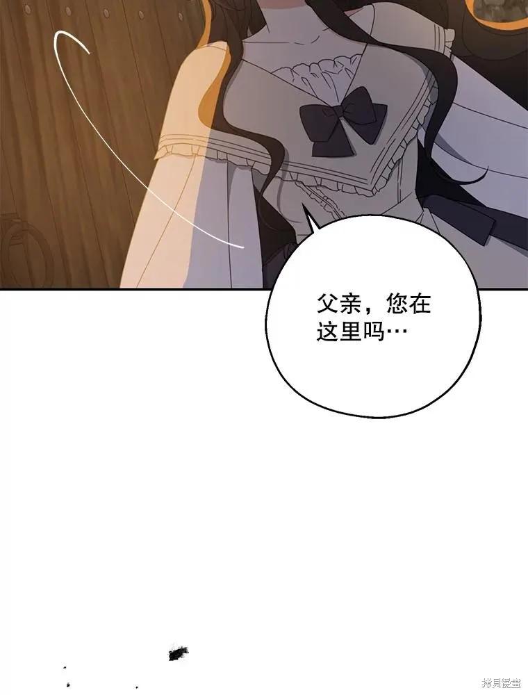 《请张嘴，金汤勺来了》第65话 第8页