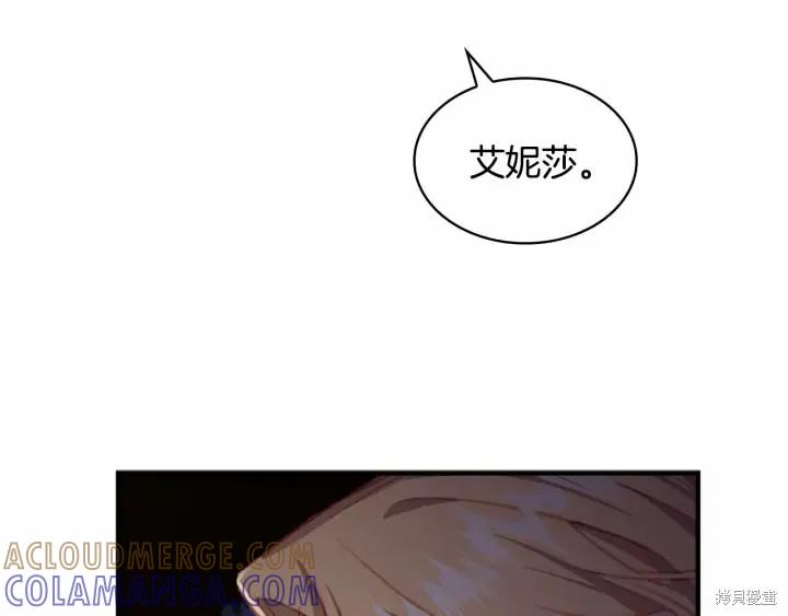 《重生小公主生存法则》第72话 第145页