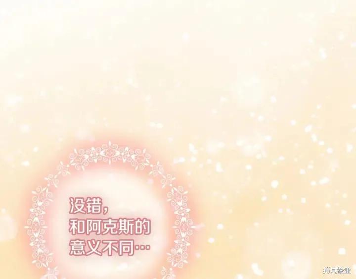 《重生小公主生存法则》第72话 第175页
