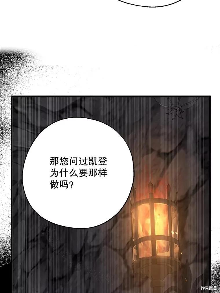 《请张嘴，金汤勺来了》第65话 第22页