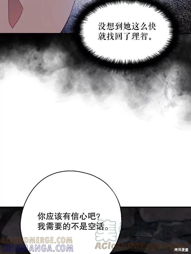 《请张嘴，金汤勺来了》第65话 第41页