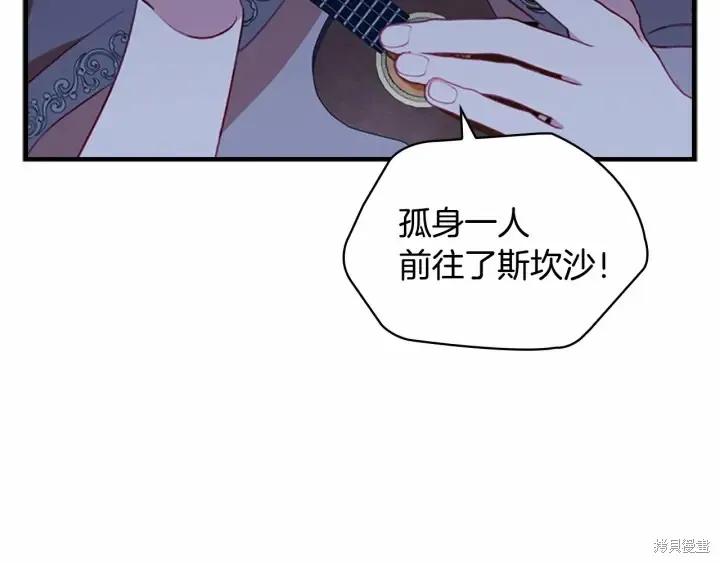《重生小公主生存法则》第72话 第60页