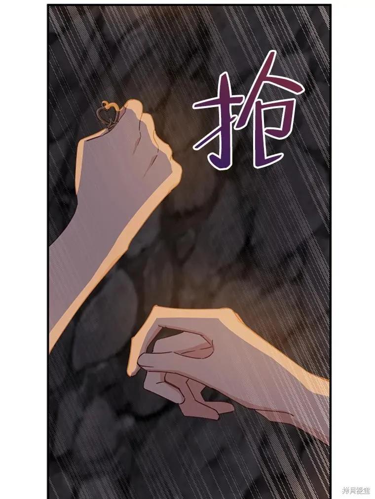 《请张嘴，金汤勺来了》第65话 第32页