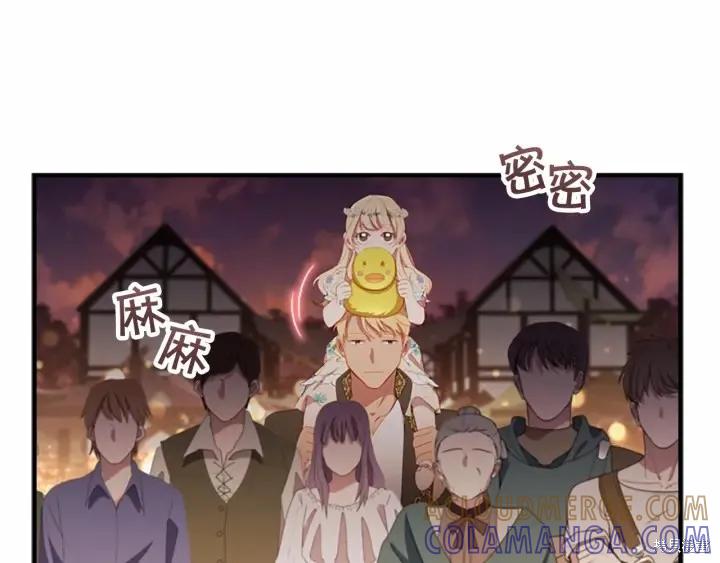 《重生小公主生存法则》第72话 第45页