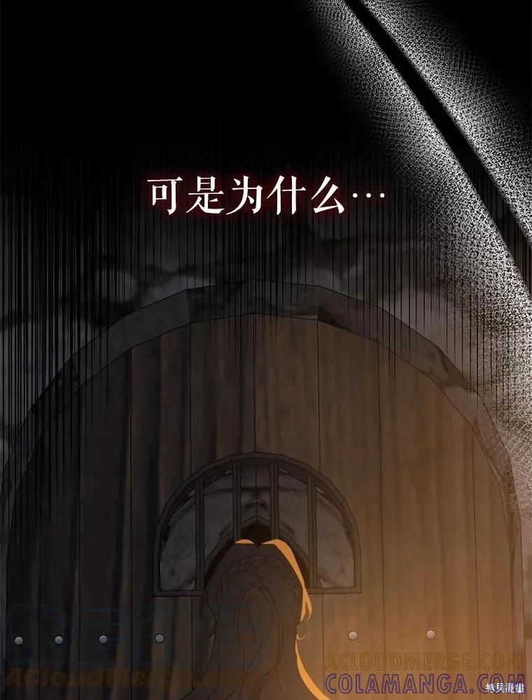 《请张嘴，金汤勺来了》第65话 第5页