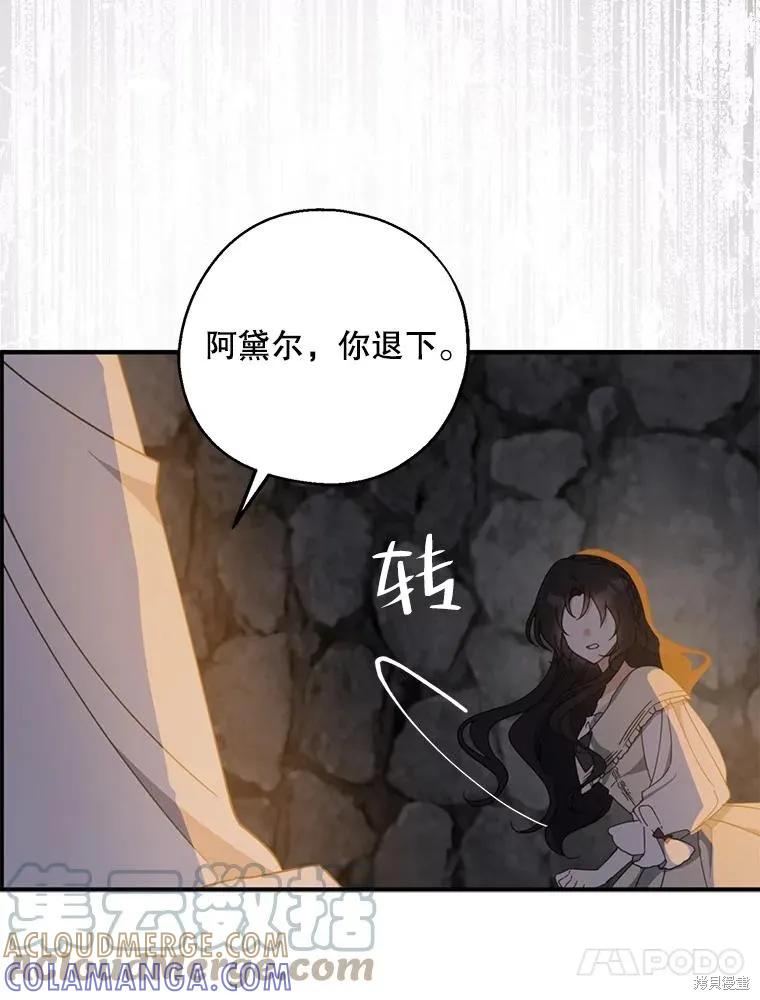 《请张嘴，金汤勺来了》第65话 第13页